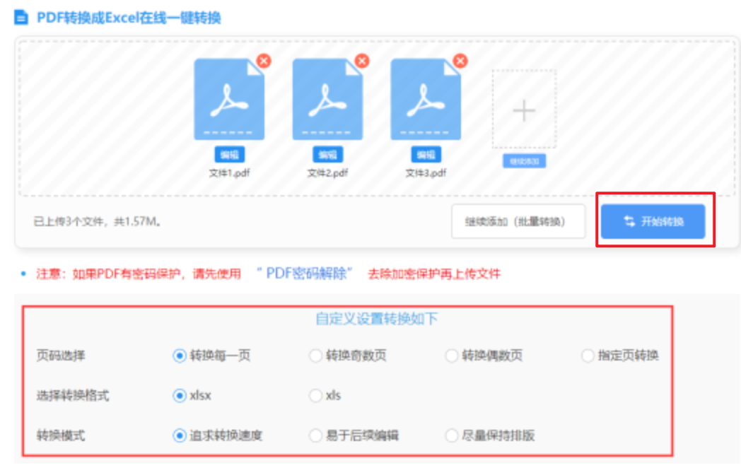 葡萄京平台下载使用讲解 - 开始转换